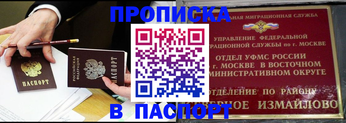 прописка 2025 в Ликино-Дулёво