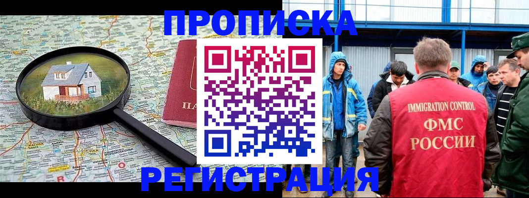 прописка в квартире в Ликино-Дулёво